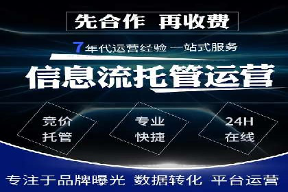 SEM托管优化案例：打造企业品牌影响力