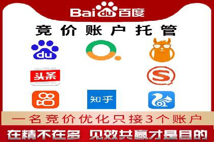 搜索引擎营销（SEM）竞价新趋势
